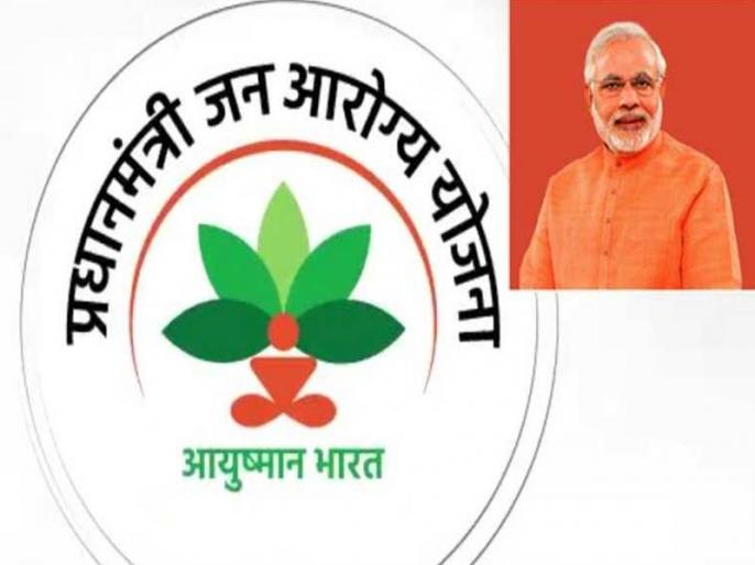 Ayushman Bharat Scheme (UPSC Notes) - civilspedia.com