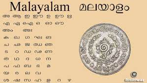 malayalam language download