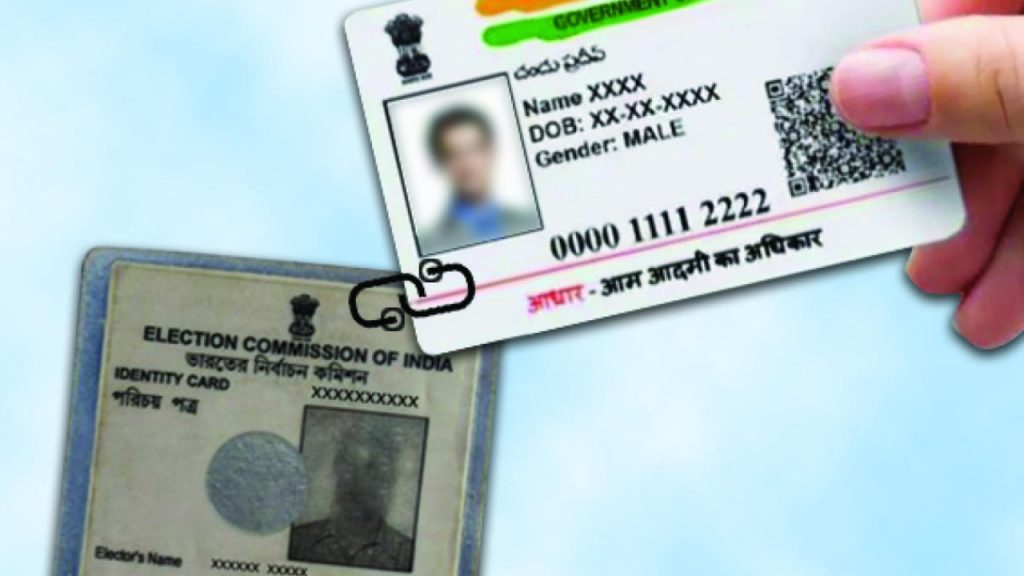 Aadhaar-Voter ID Linkage – CrackitToday Affairs