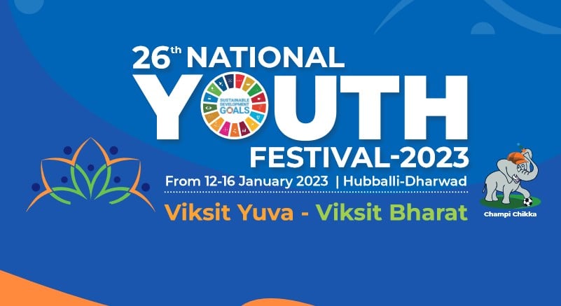 26th National Youth Festival Inauguration - UPSC Notes